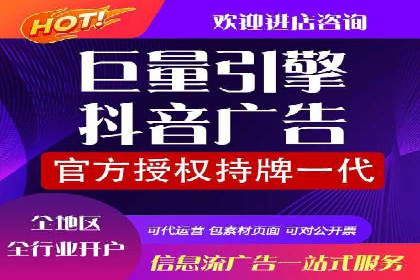 信息流广告投放实战指南